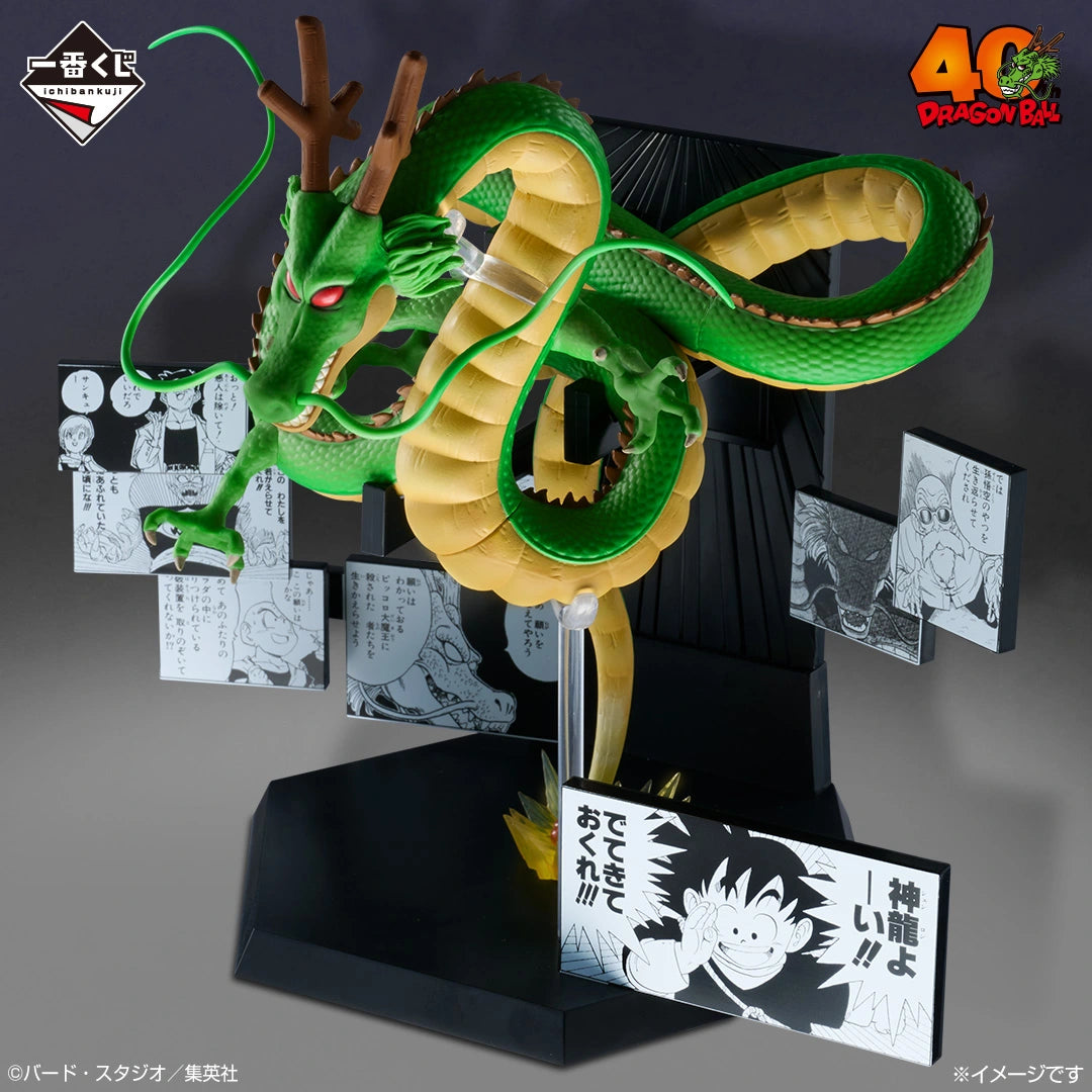 Ichiban Kuji Dragon Ball 40th Part 2 - Last One Prize Shenron 40th Anniversary Figure