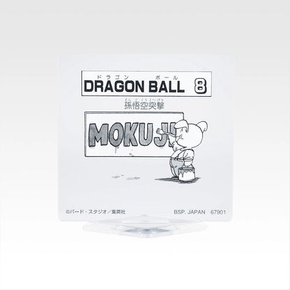 Ichiban Kuji Dragon Ball 40th Part 2 - H Prize MOKUJI Stand & Logo Block Complete Set of 18 Types