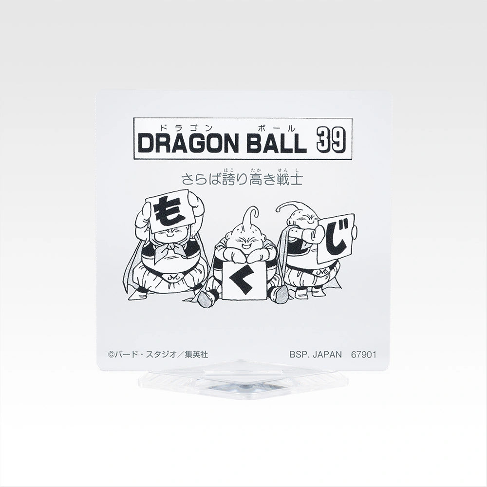 Ichiban Kuji Dragon Ball 40th Part 2 - H Prize MOKUJI Stand & Logo Block Complete Set of 18 Types