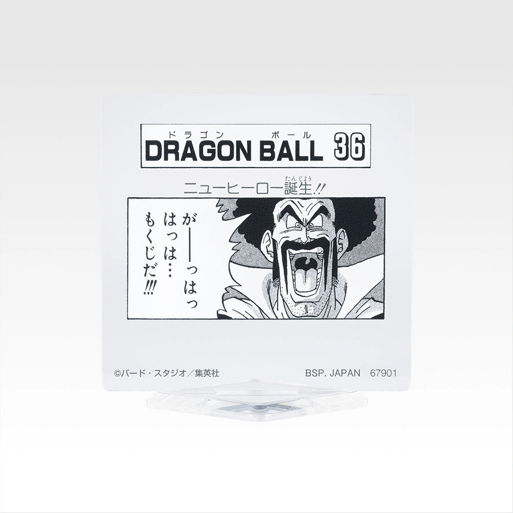 Ichiban Kuji Dragon Ball 40th Part 2 - H Prize MOKUJI Stand & Logo Block Complete Set of 18 Types