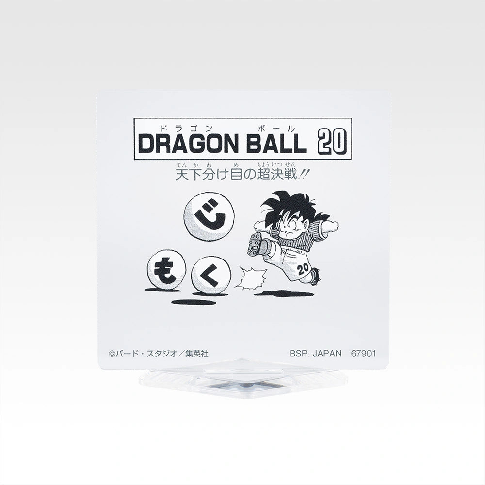 Ichiban Kuji Dragon Ball 40th Part 2 - H Prize MOKUJI Stand & Logo Block Complete Set of 18 Types