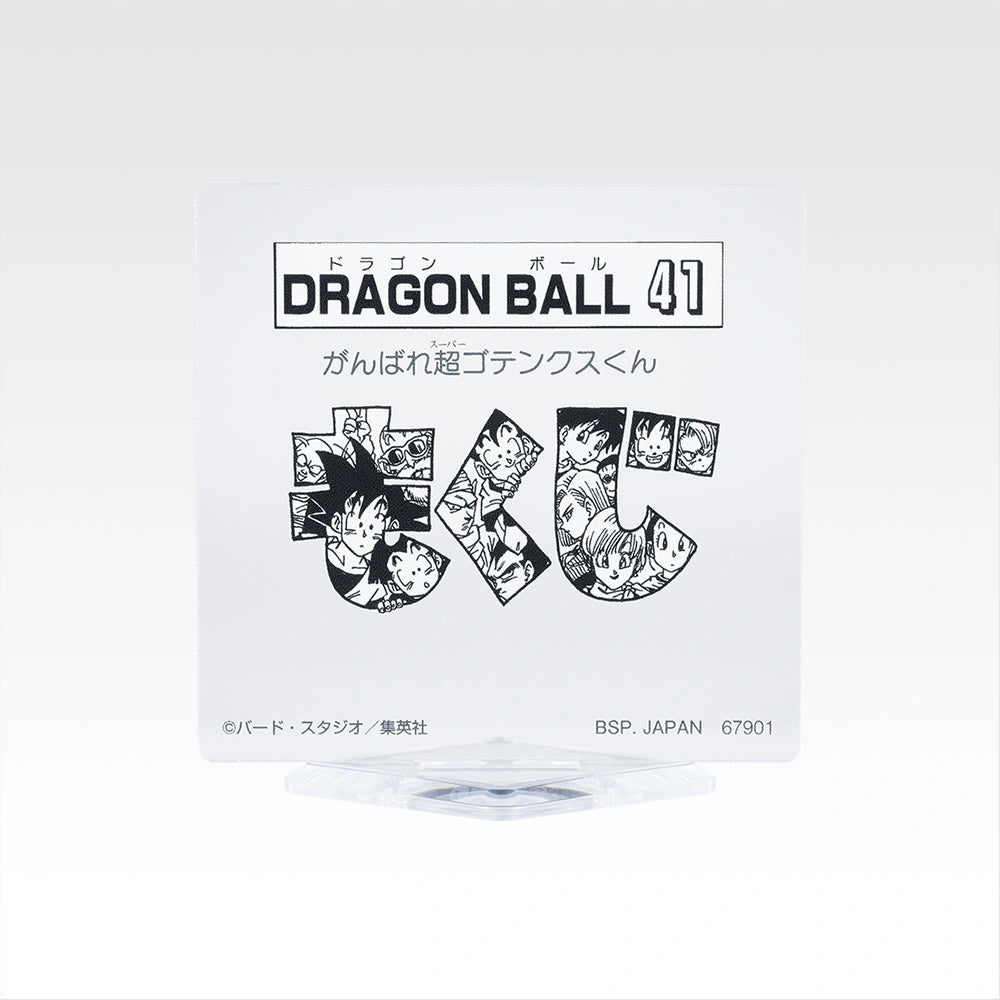 Ichiban Kuji Dragon Ball 40th Part 2 - H Prize MOKUJI Stand & Logo Block Complete Set of 18 Types