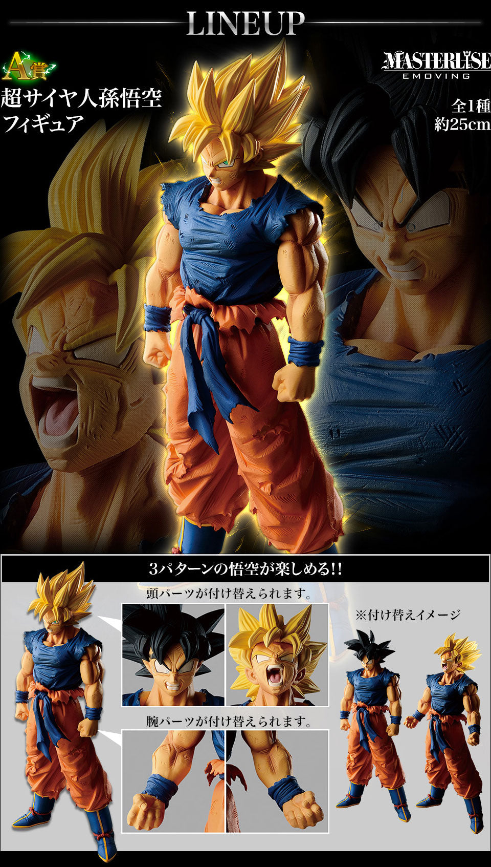 Ichiban Kuji Dragon Ball BATTLE OF WORLD A Prize - Super Saiyan Son Goku Figure
