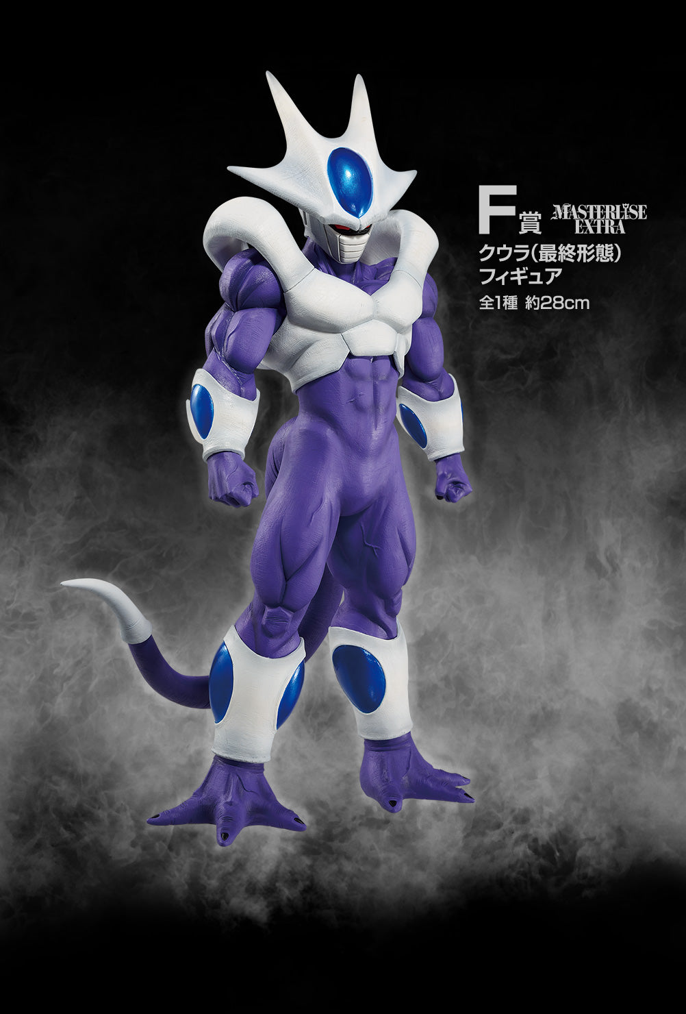 Ichiban Kuji Dragon Ball Back to The Film - F Prize Cooler Final Form Figure