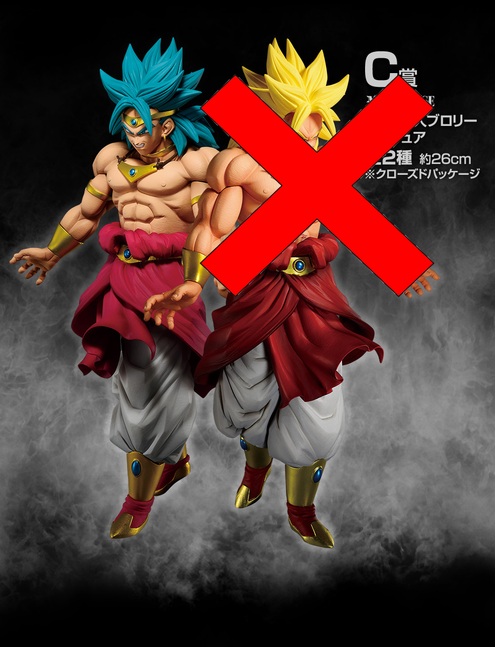 Ichiban Kuji Dragon Ball Back to The Film - C Prize Broly Figure