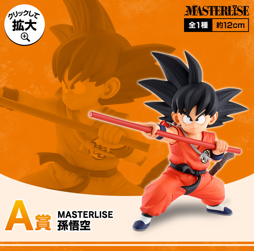 Ichiban Kuji Dragon Ball Ex Mysterious Adventure - A Prize Masterlise Son Goku