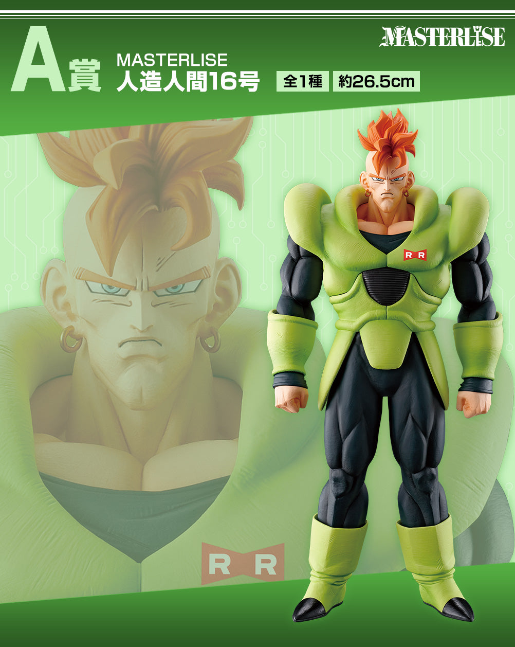 Ichiban Kuji Dragon Ball Ex Terror of The Androids - A Prize Masterlise Android 16