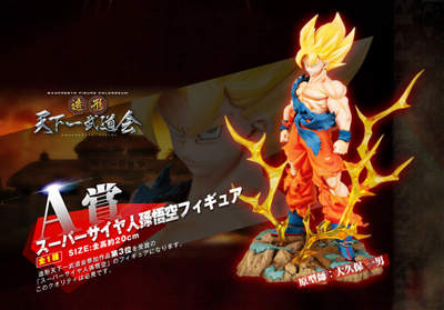 Ichiban Kuji Dragon Ball Kai Strongest Rival Edition - A Prize Super Saiyan Son Goku