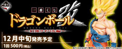 Ichiban Kuji Dragon Ball Kai Strongest Rival Edition - LAST ONE Prize Broly