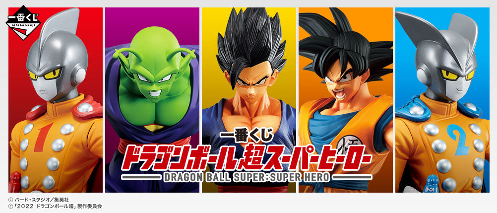 Ichiban Kuji Dragon Ball Super Super Heroes - A Prize Ultimate Gohan Figure