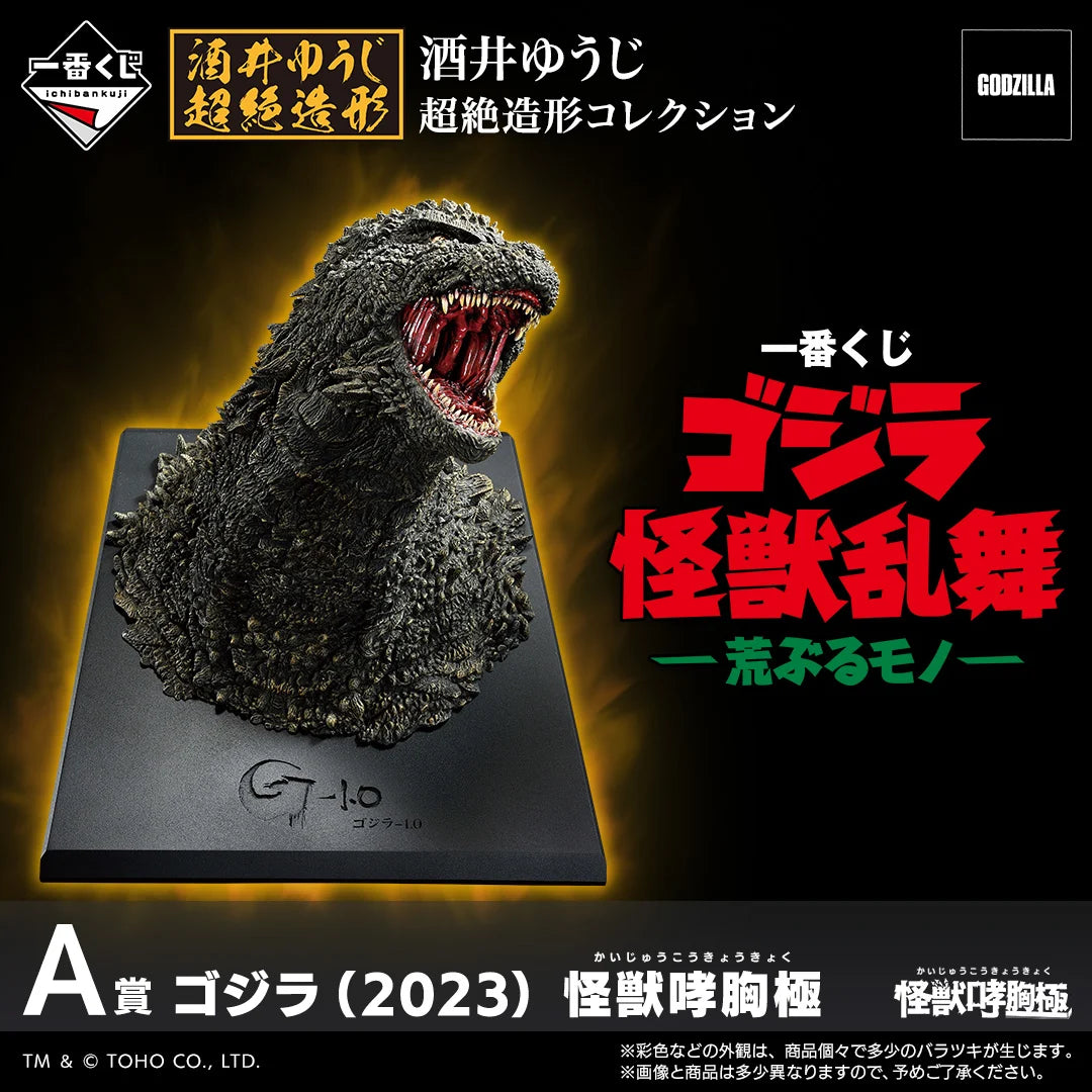 Ichiban Kuji Godzilla Monster Dance Wild Things - E Prize Monster Head Magnet Complete Set of 4 Types