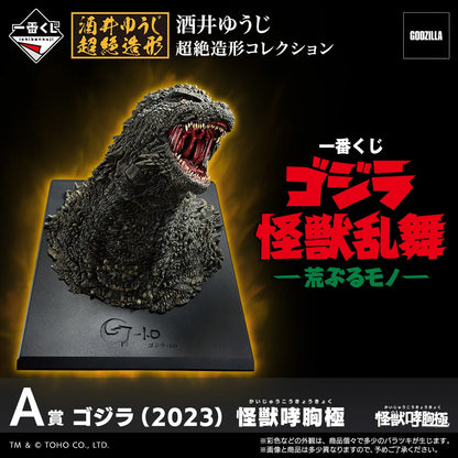 Ichiban Kuji Godzilla Monster Dance Wild Things - E Prize Monster Head Magnet Complete Set of 4 Types