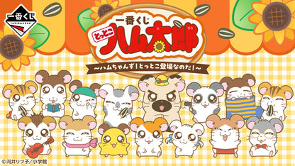 Ichiban Kuji Hamtaro – The Ham-Hams Arrive! - E Prize Cappy Plush