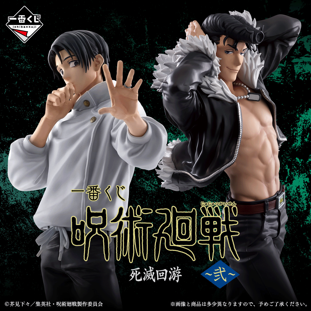 Ichiban Kuji Jujutsu Kaisen Culling Game Part 2 - C Prize Kinji Hakari Big Acrylic Stand