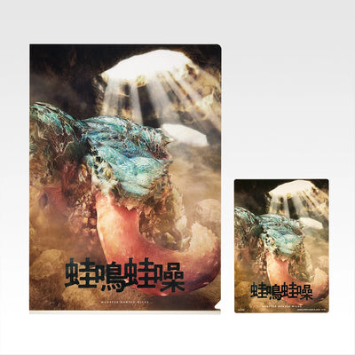 Ichiban Kuji Monster Hunter Wilds - G Prize Clear Files & Stickers Complete Set of 9 Types