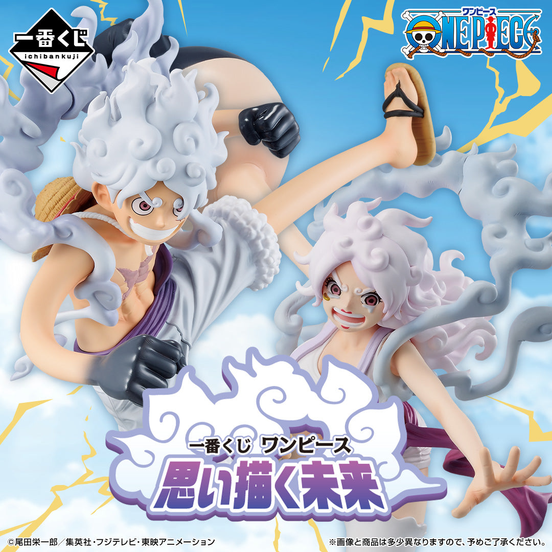ワンピース アトラス MASTERLISE EXPIECE 1/8 Ichiban Kuji One Piece The Future We Envision - D Prize Atlas