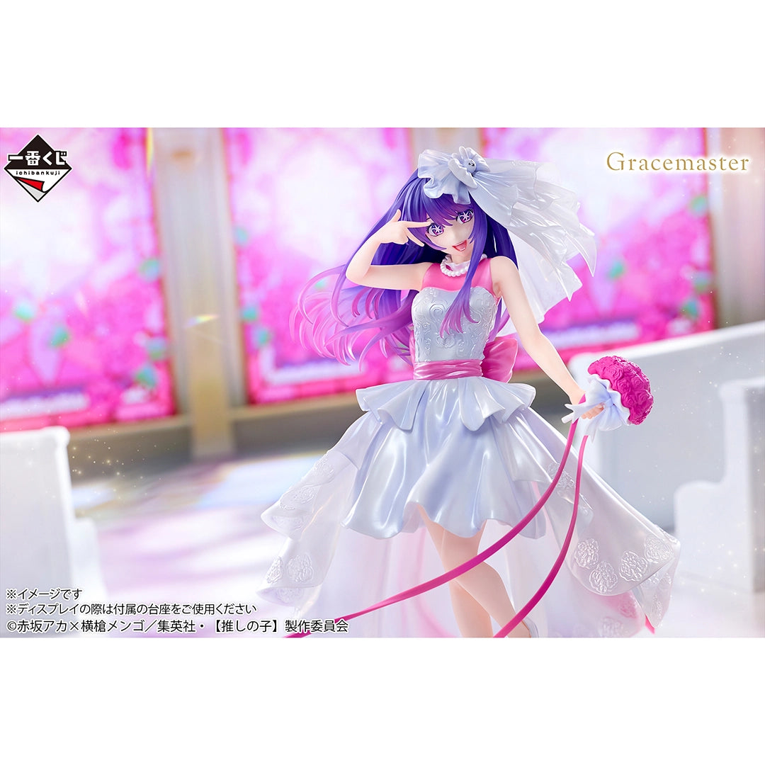Ichiban Kuji Oshi no Ko Bouquet of Dreams - A Prize Ai 1/7 Gracemaster Figure