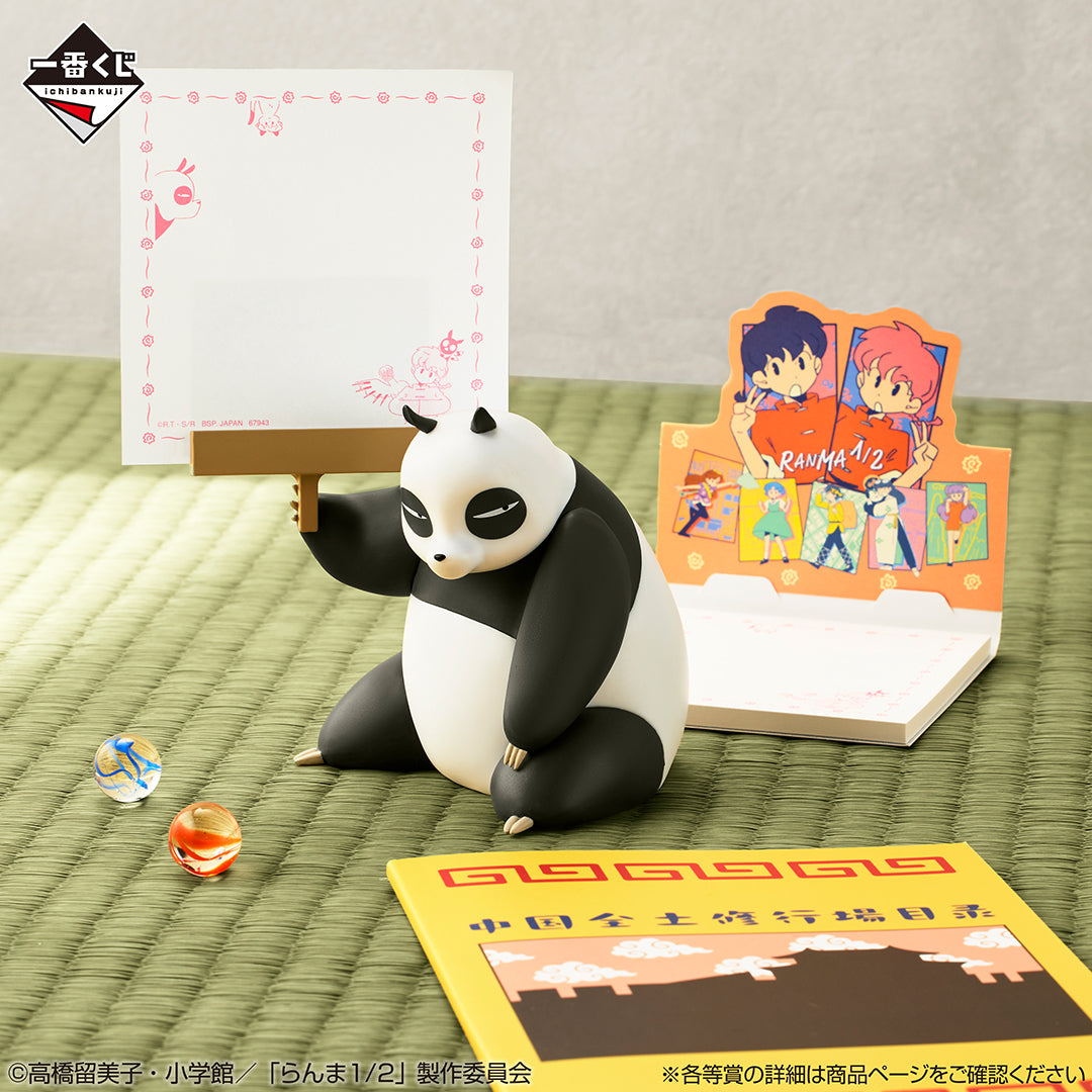 Ichiban Kuji Ranma 1/2 2nd Edition - E Prize Genma Panda Useful Figure
