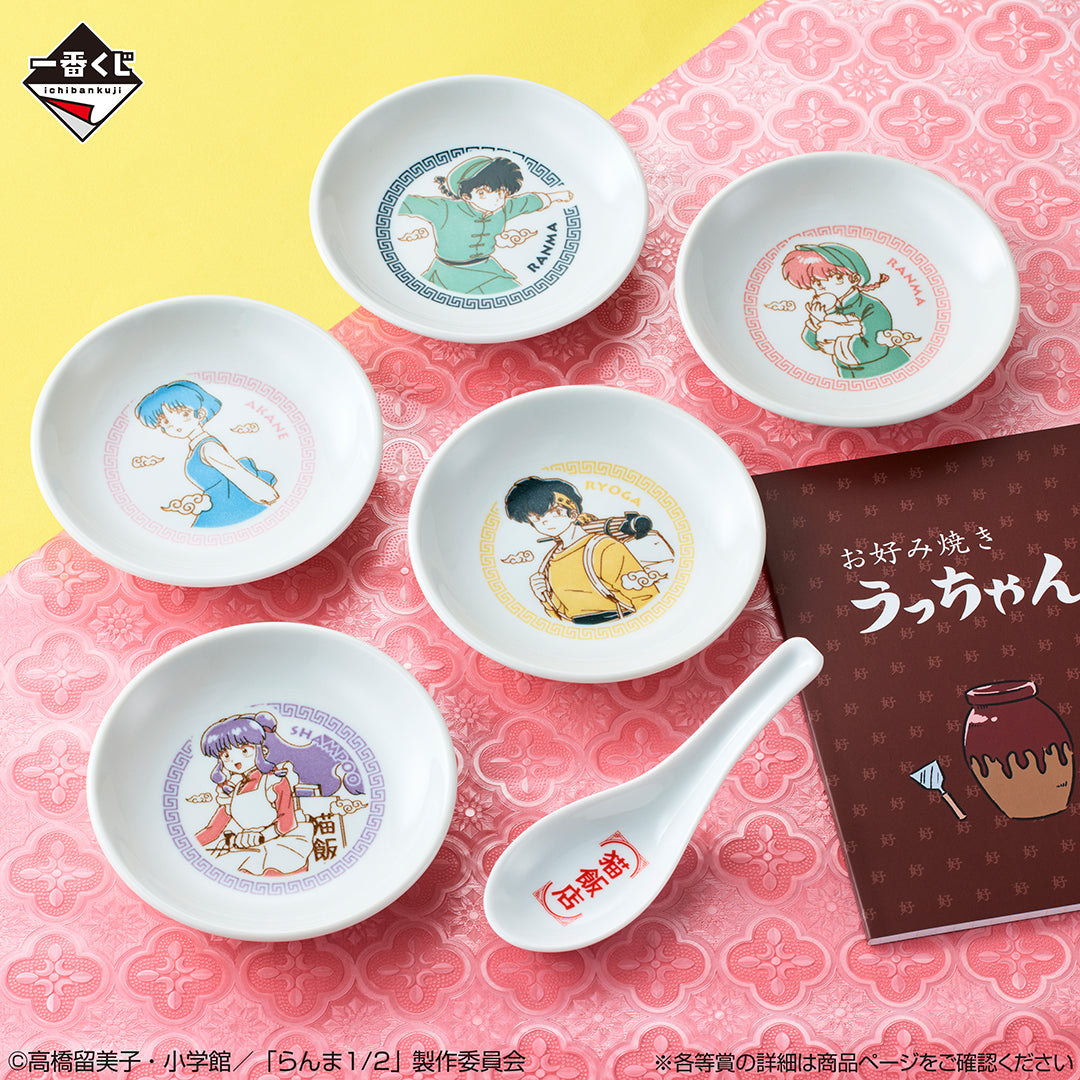 Ichiban Kuji Ranma 1/2 2nd Edition - F Prize Assorted Tableware Complete Set of 6 Types