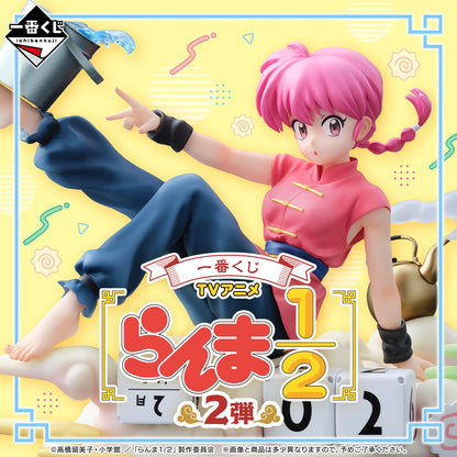 Ichiban Kuji Ranma 1/2 2nd Edition - B Prize Shampoo Accessory Stand Figure