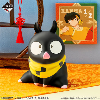 Ichiban Kuji Ranma 1/2 2nd Edition - D Prize P-Chan Piggy Bank