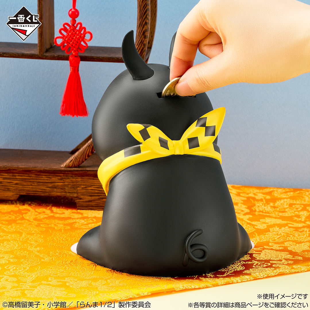 Ichiban Kuji Ranma 1/2 2nd Edition - D Prize P-Chan Piggy Bank