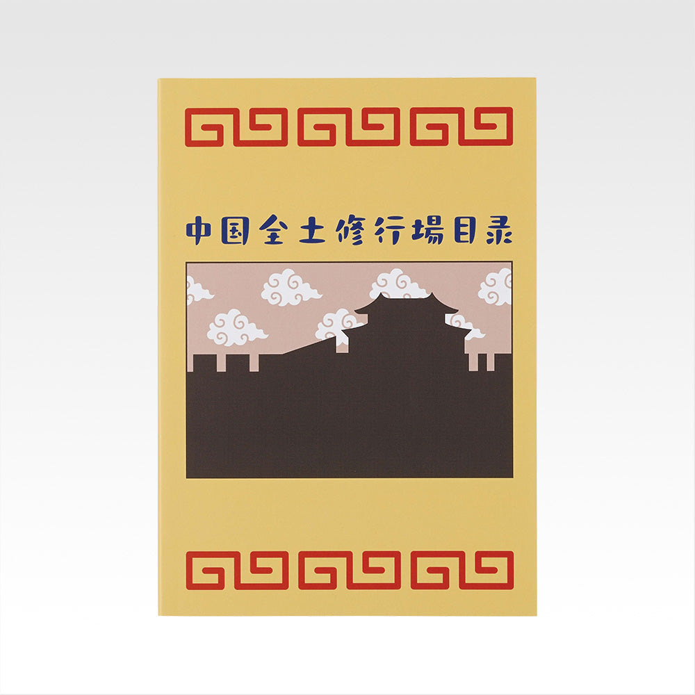 Ichiban Kuji Ranma 1/2 2nd Edition - H Prize Stationery Assortment Complete Set of 5 Types