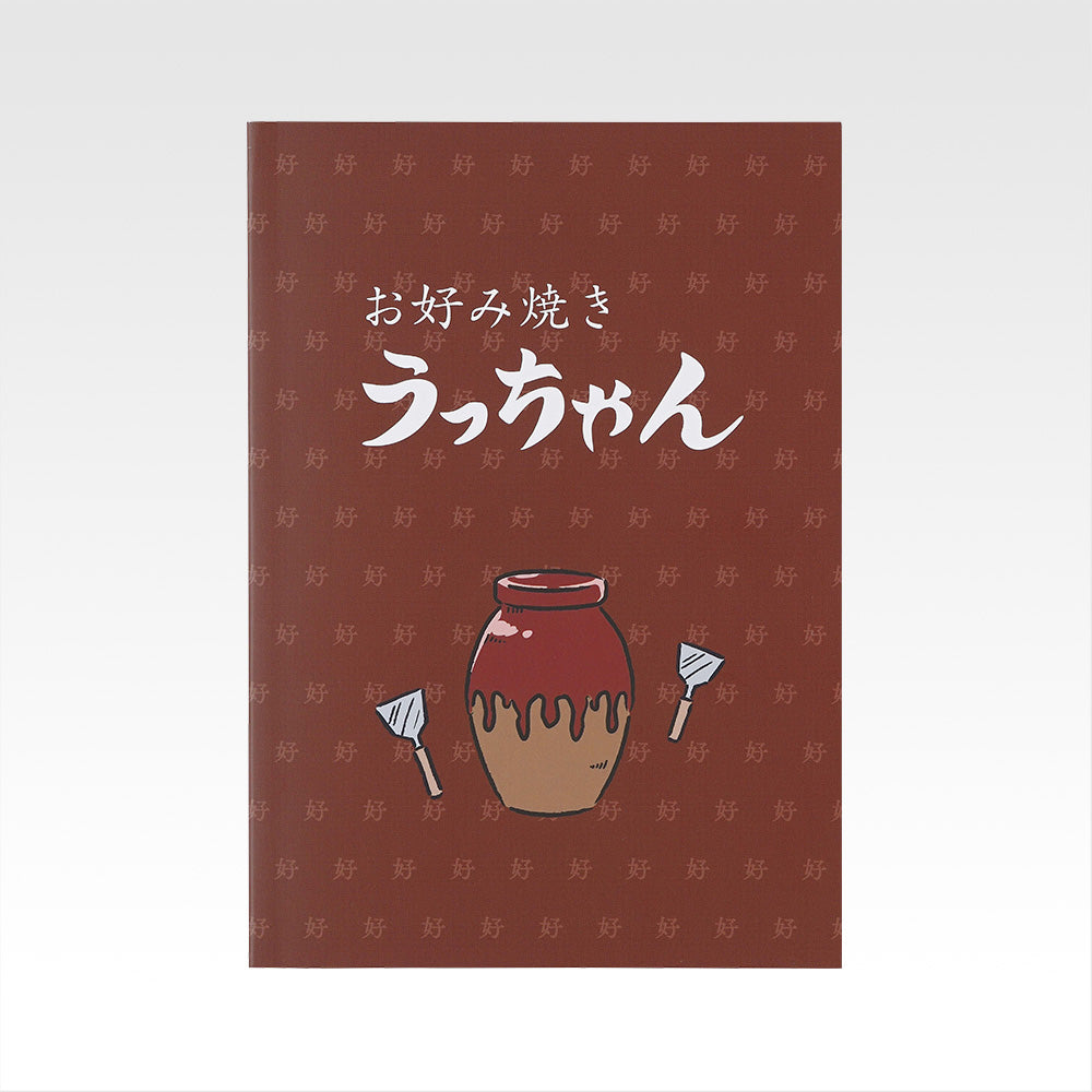 Ichiban Kuji Ranma 1/2 2nd Edition - H Prize Stationery Assortment Complete Set of 5 Types