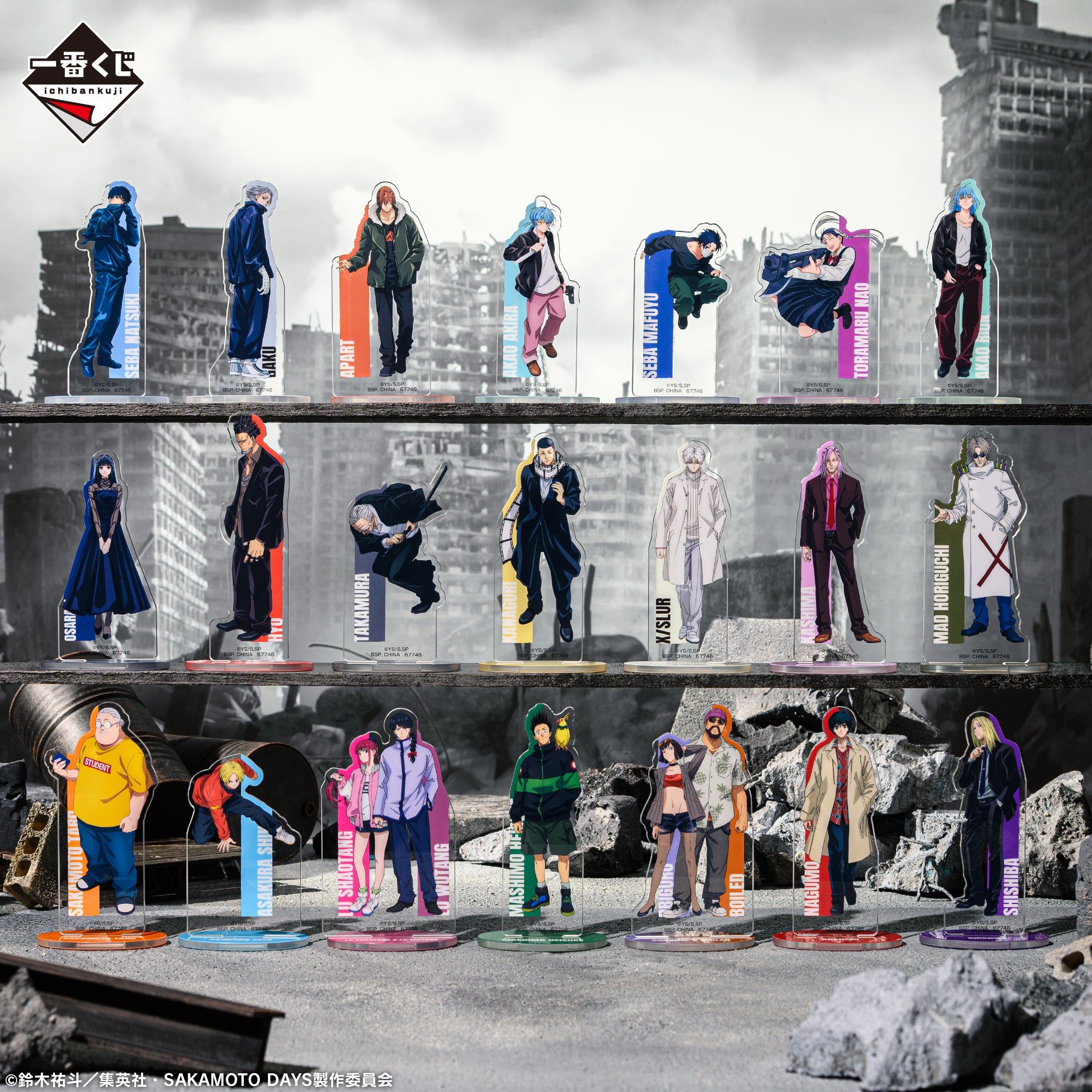Ichiban Kuji Sakamoto Days Vol.3 - G Prize Acrylic Stand Complete Set of 21 Types