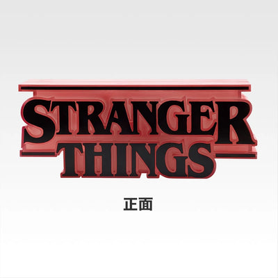 Ichiban Kuji Stranger Things Unknown World Vol. 2 - Last One Prize Reversible Logo Figure Last One Ver.