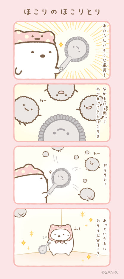 Ichiban Kuji Sumikko Gurashi A Night's Break with Sumikko - E Prize Dust Remover