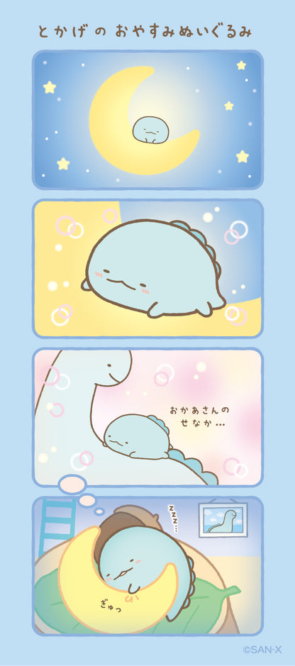 Ichiban Kuji Sumikko Gurashi A Night's Break with Sumikko - Last One Prize Tokage Plush Toy