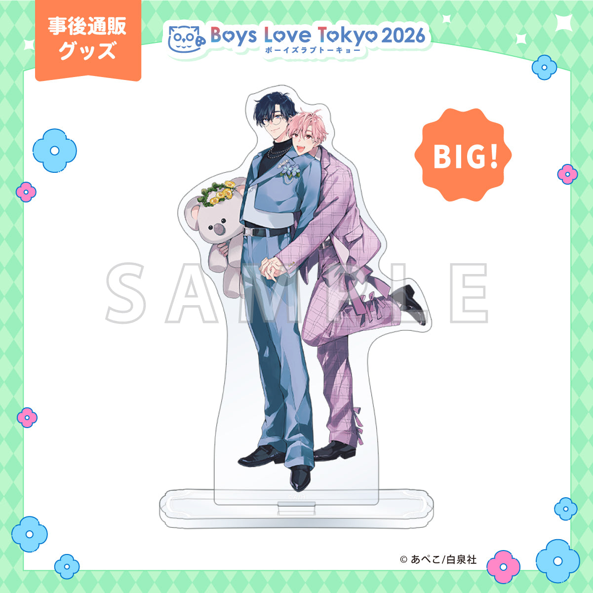 Futago to Sensei - Boys Love Tokyo 2026 BIG Acrylic Stand [Pre
