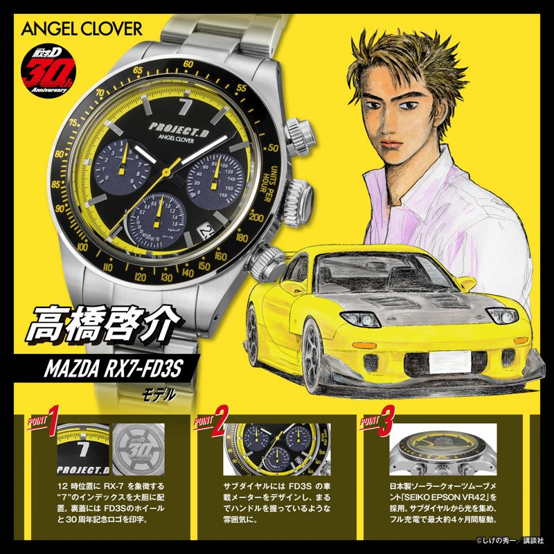 Initial D 30th Anniversary x Angel Clover Collaboration - Keisuke