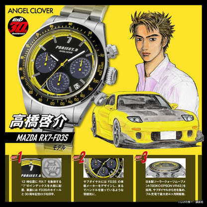 Initial D 30th Anniversary x Angel Clover Collaboration - Keisuke Takahashi RX7-FD3S Model