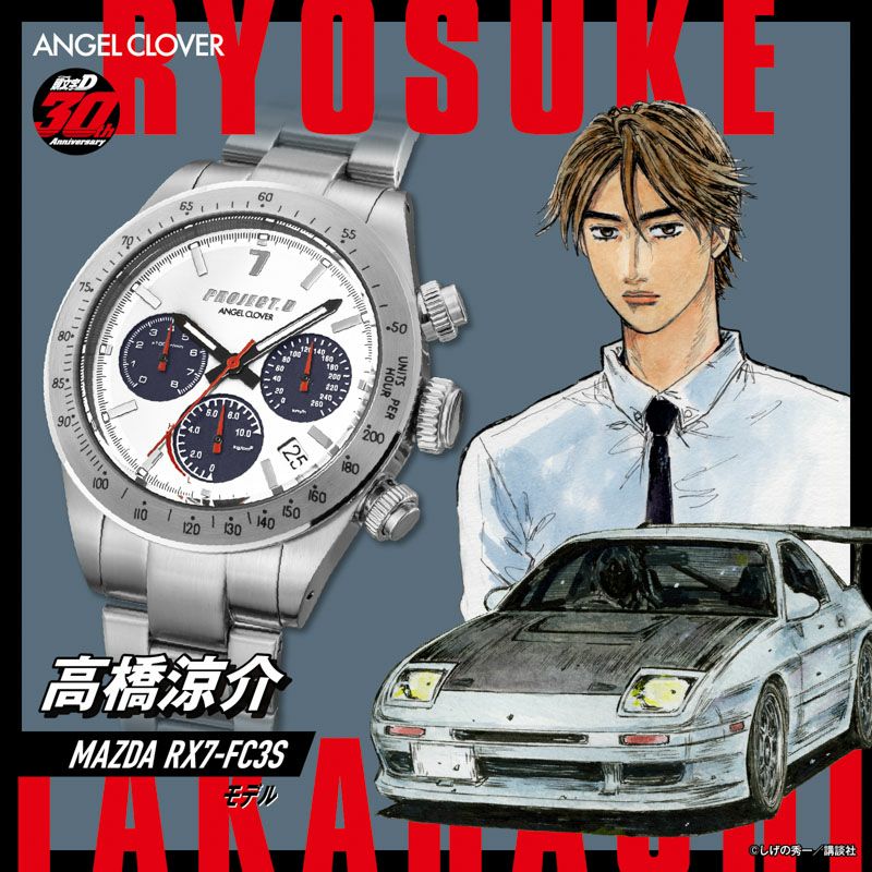 Initial D 30th Anniversary x Angel Clover Collaboration - Ryosuke Takahashi RX7-FC3S Model