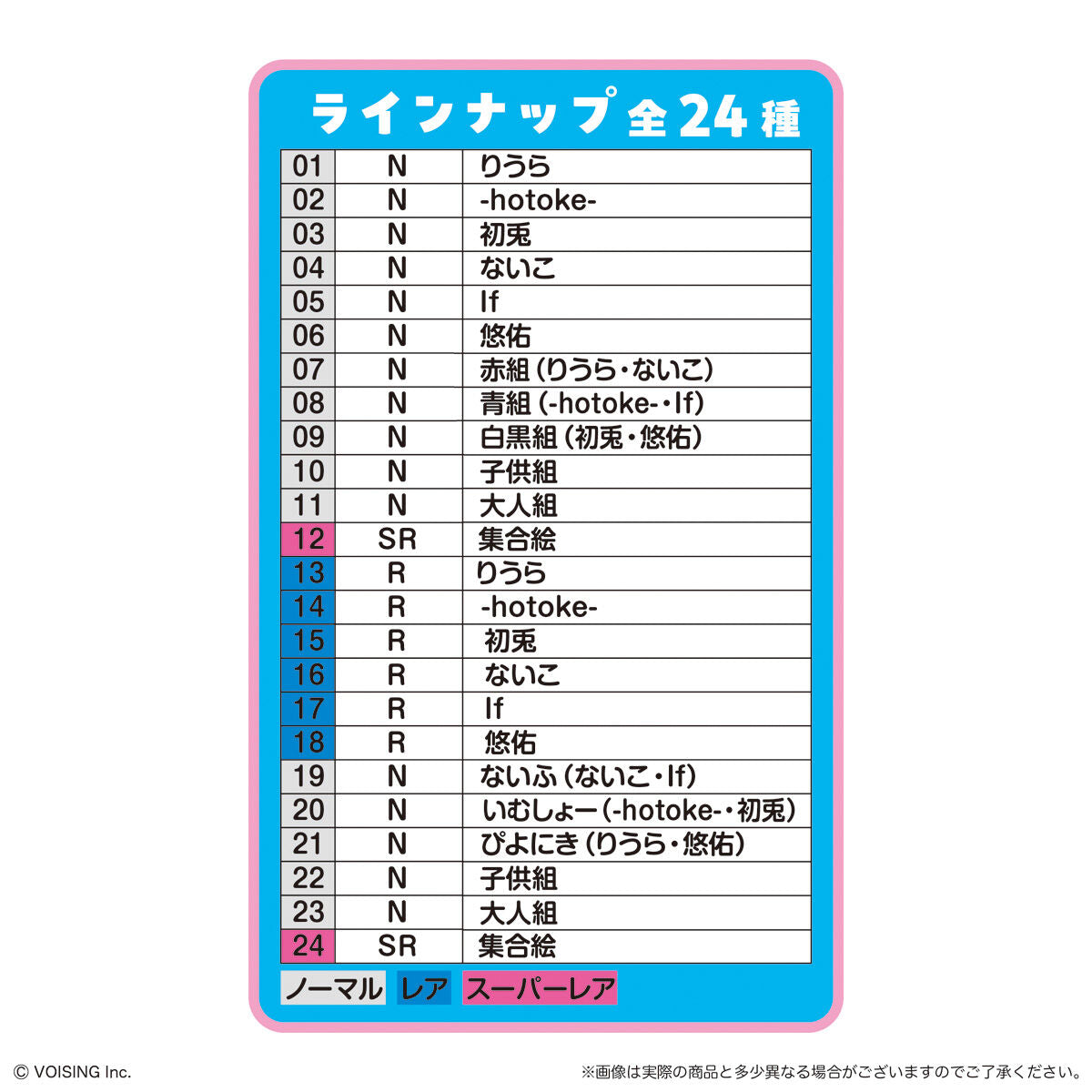 Ireisu - Card Wafers (Box of 20 pieces) [Pre-Order Mar 2026]