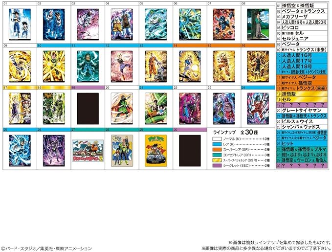 Itajaga Dragon Ball Vol.8 Candy Toys, Snacks (Box of 20 Pcs)