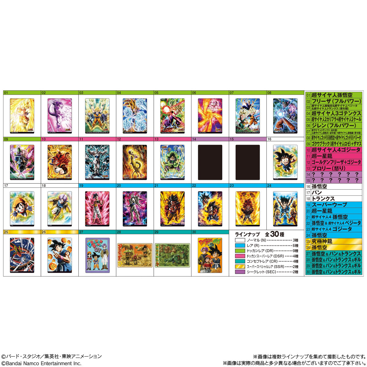 Itajaga Dragon Ball Vol.9 Candy Toys, Snacks (Box of 20 Pcs
