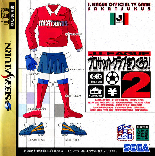 [USED JAPAN] J.League Pro Soccer Club Wo Tsukurou! 2 Saturn