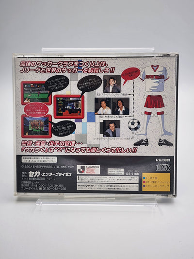 [USED JAPAN] J.League Pro Soccer Club Wo Tsukurou! 2 Saturn