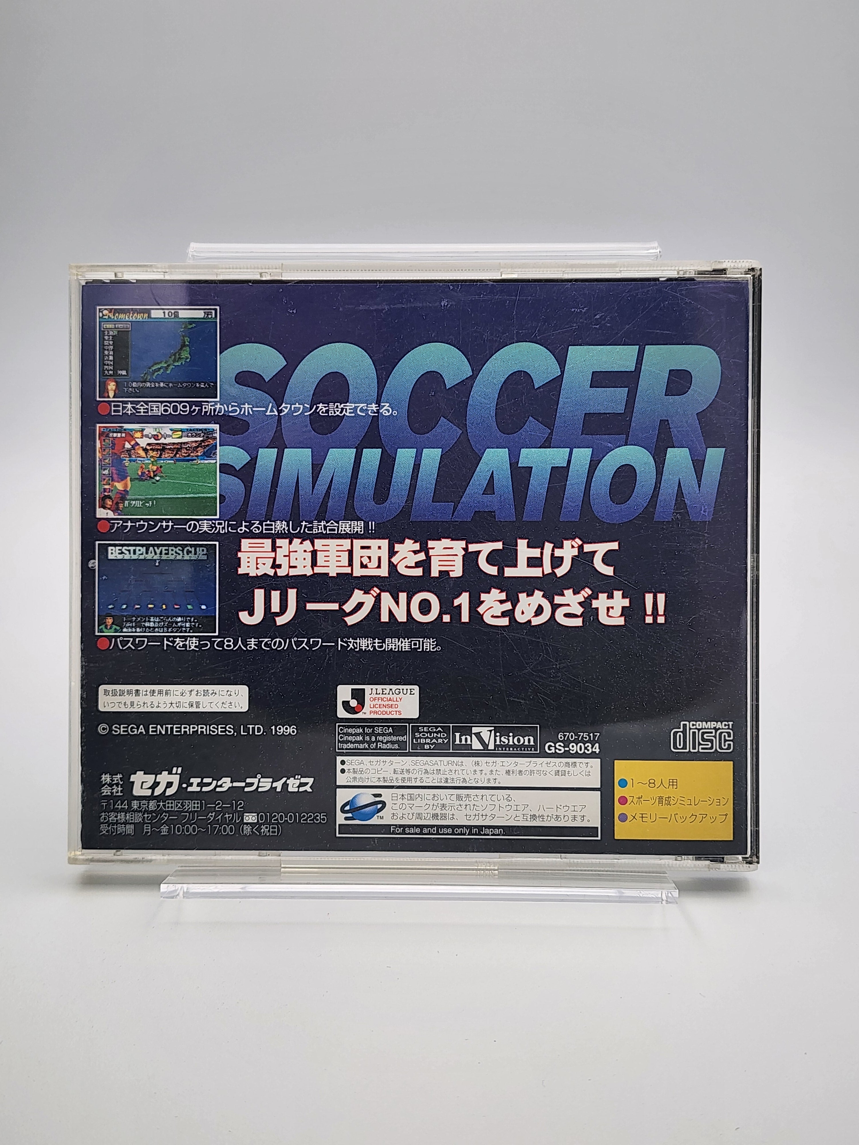 [USED JAPAN] J.League Pro Soccer Club Wo Tsukurou! Saturn