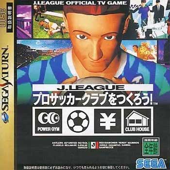 [USED JAPAN] J.League Pro Soccer Club Wo Tsukurou! Saturn