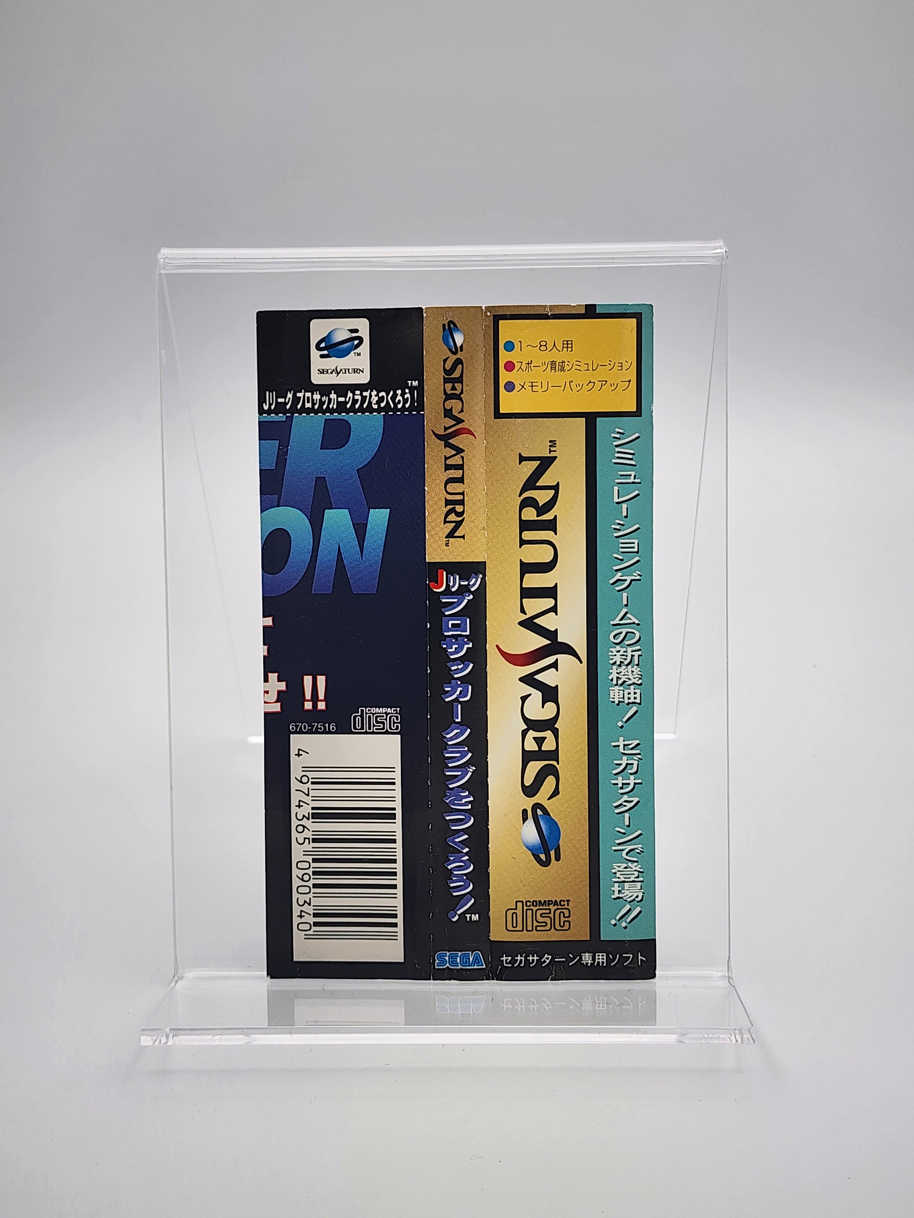[USED JAPAN] J.League Pro Soccer Club Wo Tsukurou! Saturn