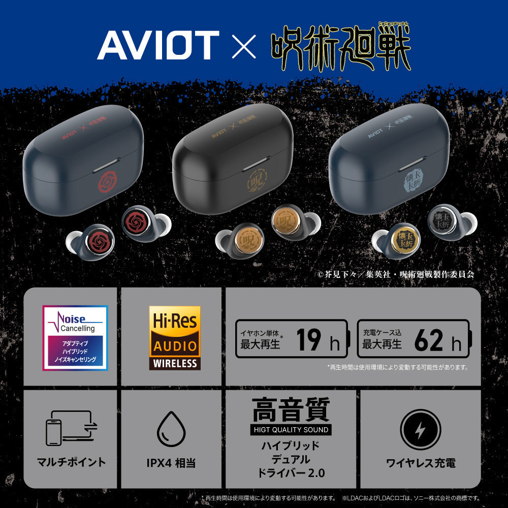 ヴィジュプリ　イヤホン Jujutsu Kaisen X AVIOT - Limited Edition Wireless Earphones (3