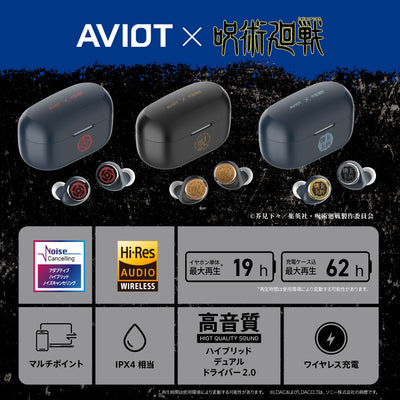 Jujutsu Kaisen X AVIOT - Limited Edition Wireless Earphones (3 types)