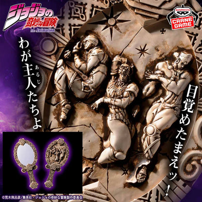 JOJO'S BIZARRE ADVENTURE BATTLE TENDENCY - PILLAR MEN ANTIQUE MIRROR