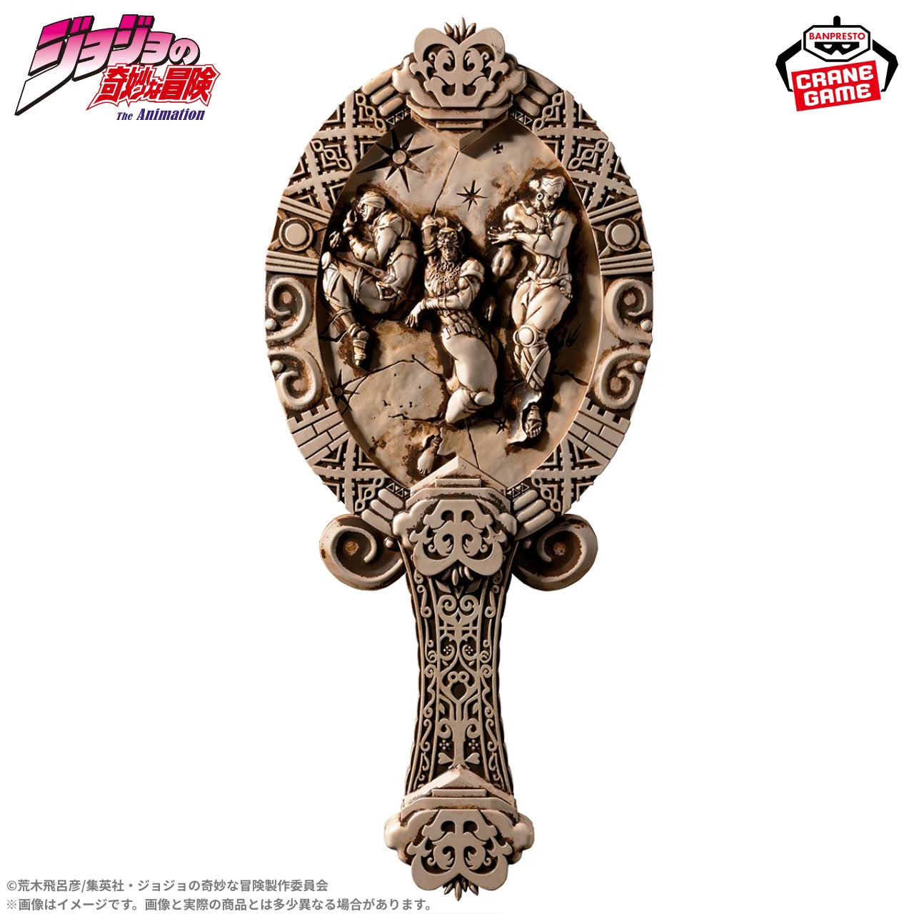 JOJO'S BIZARRE ADVENTURE BATTLE TENDENCY - PILLAR MEN ANTIQUE MIRROR