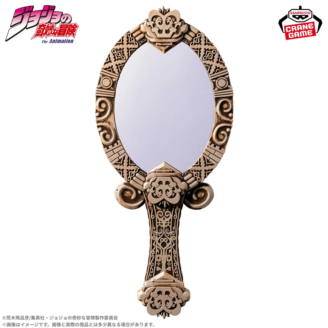 JOJO'S BIZARRE ADVENTURE BATTLE TENDENCY - PILLAR MEN ANTIQUE MIRROR