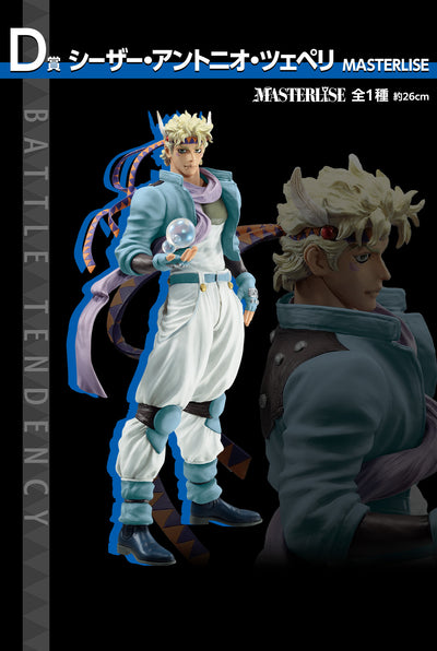 JoJo's Bizarre Adventure Figure Ichiban Kuji - Phantom Blood & Battle Tendency - (D) Caesar Antonio Zeppeli